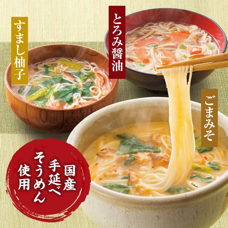 Nyumen Noodle Set of 3 Types