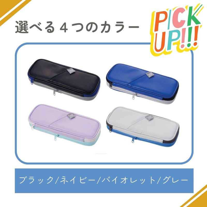 Raymei Fujii FY1270 Pencil Case, Capacity Pen Case, Large Capacity,