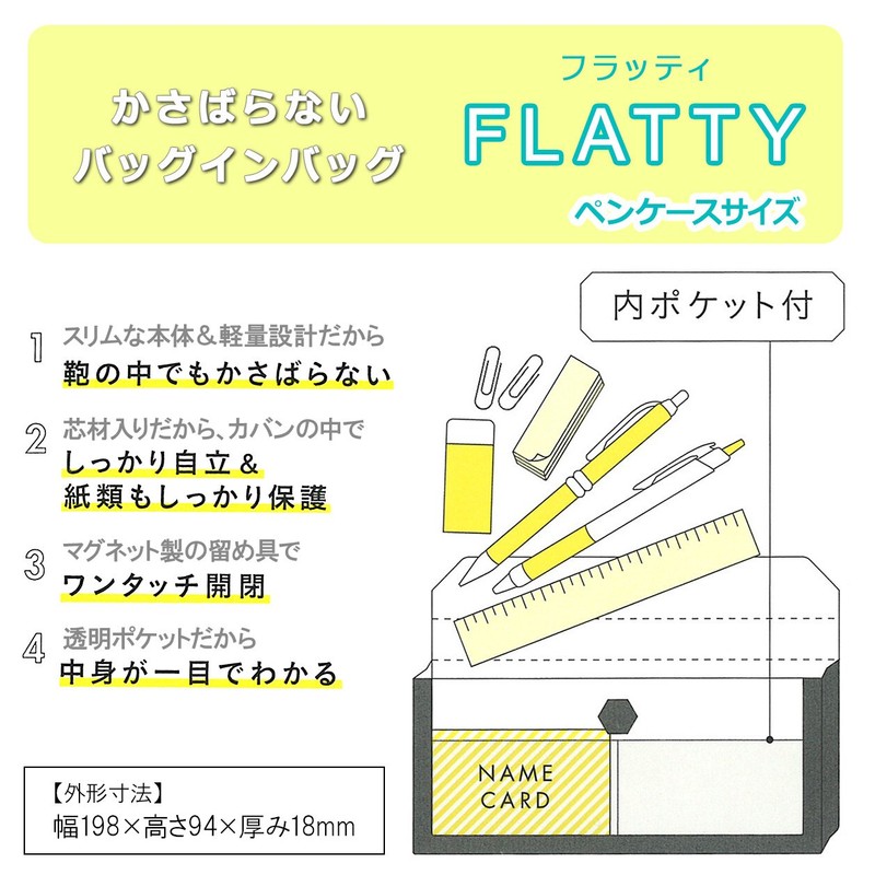 KING JIM Flatty 5358 Bag-in-Bag Case, Pencil Case Size, Pink