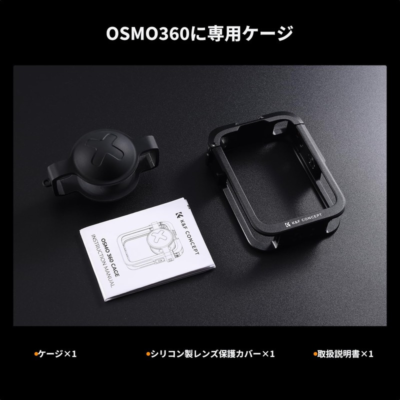 K&F CONCEPT for DJI Osmo360 Cage Camera Cage Magnet Frame
