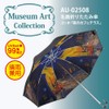 Upower AU-02508 Umbrella, Multicolored Umbrella, 19.3 inches (49 cm) (rib