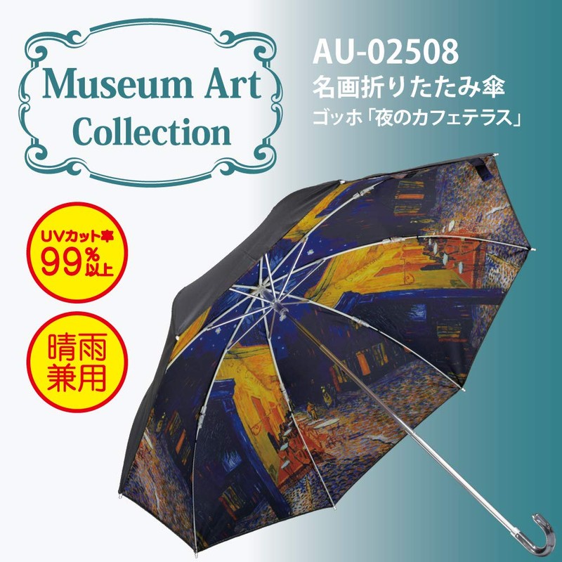 Upower AU-02508 Umbrella, Multicolored Umbrella, 19.3 inches (49 cm) (rib
