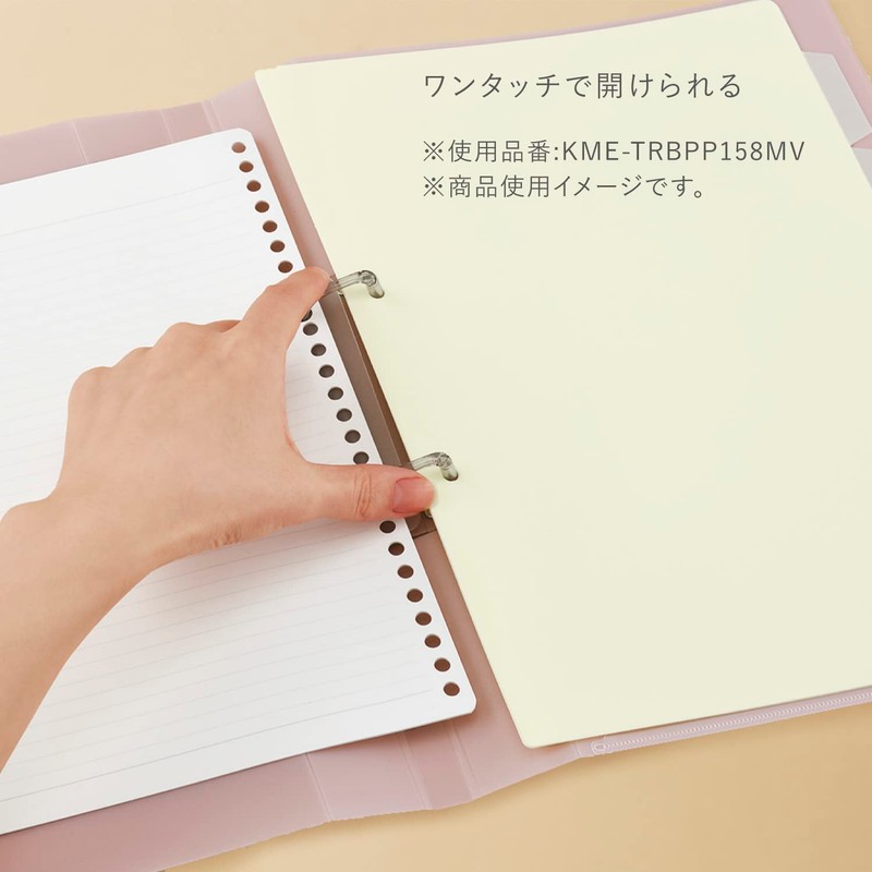 Kokuyo KME-TRBPP158MV Loose Leaf Binder, 2 Holes, KOKUYO ME A4,