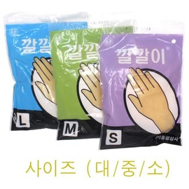 Dongkwang Kiln-style Salon Gloves (Sizes: Large/Medium/Small/Mini) (Yellow) Sold as a pair (small quantity purchase) / Durable Salon Gloves / 동광 깔깔이 미용장갑 (사이즈:대/중/소/미니) (노랑색) 양손1쌍단위판매 (소량구매구성)/ 질긴 미용장갑
