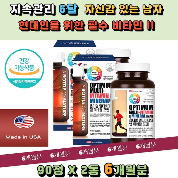 Money Otter, directly imported from the U.S., multivitamin and mineral for men, multivitamin supplement for adult health, good size for easy swallowing, Vitamin Bull / 머니수달 미국직수입 멀티비타민 앤 미네랄 포맨 성인 건강증진 종합비타민 영양제 목넘김좋은사이즈 비타민불