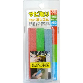 Sankyo Corporation H&H Rust Removing Eraser with 3 Colors