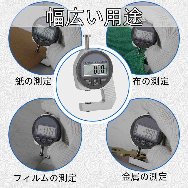 Electronic Micro Gauge, Micrometer, Thickness Gauge, 0-12.7 mm, 0.01 mm