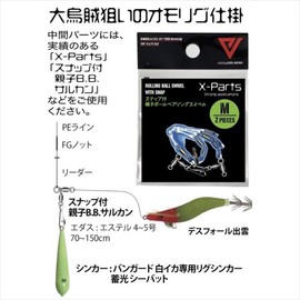 Death Fall Izumo Vanguard Japan Omorigu No. 2.5 (Cotton Candy)