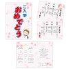 Sasagawa Taka Stamp Japanese Pattern Paper, Wagokoro 4-1005 Cherry Blossom