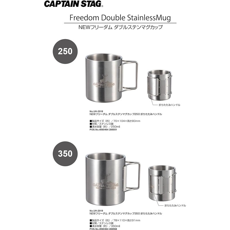 Captain Stag Outdoor Mug, Double Stainless Steel, Tumbler, 250ml, Hollow