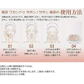 Wakan De Savon (Makeup Soap), Wakan De Savon (Makeup Soap), 3.5 oz (100 g), Reishi Mushroom, Made in Japan