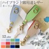 [HANATORA] Premium Leather Genuine Leather Key Chain Strap Loop Design