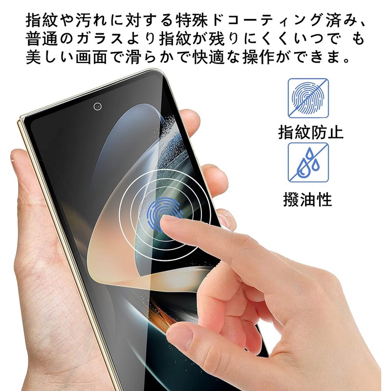Galaxy Z Fold7 Glass Film, 360° Peeking Prevention, 360° Peeking