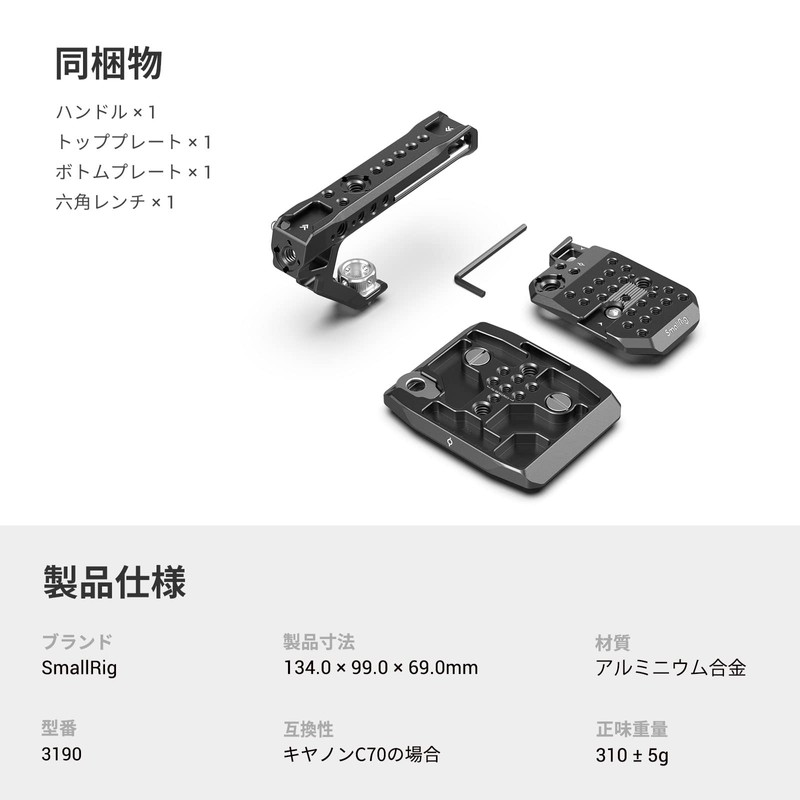 SmallRig Portable Kit for Canon C70 3190
