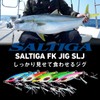 Daiwa Sortiga FK Jig SLJ Reel Case, 2.8 oz (80