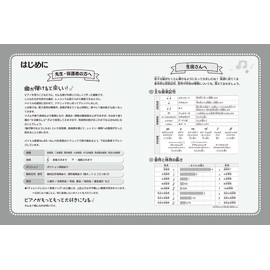 ピアノソロ バイエルでこんなにひける! たのしいピアノレパートリー(バイエル83番~106番程度)