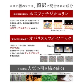 enda cosmetics body support gel