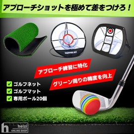 heizi Approach Practice Set Golf Mat Golf Net with 20 Balls Golf Practice Net (Regular Approach Net)