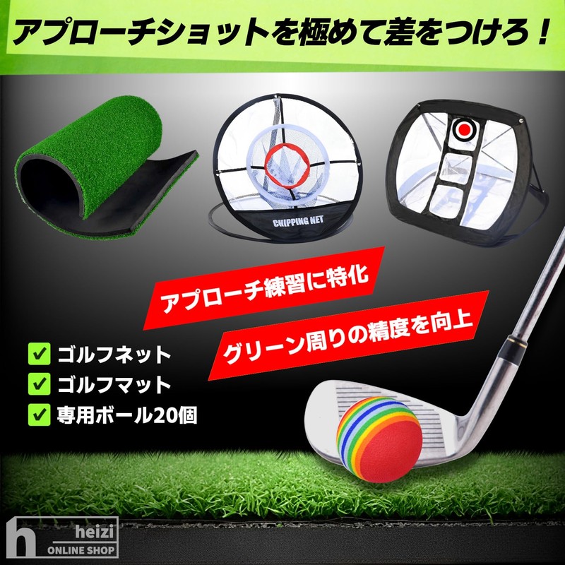 heizi Approach Practice Set Golf Mat Golf Net with 20