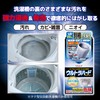 Rinrei Ultra Hard Cleaner for Washing Machine Tubs