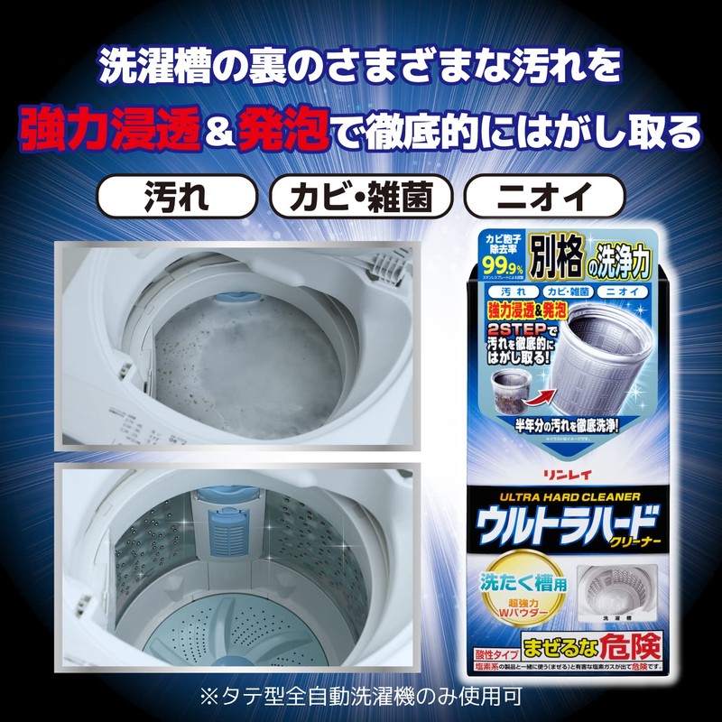 Rinrei Ultra Hard Cleaner for Washing Machine Tubs