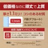 UNIPACK Nekoposu 1.2 inch (3 cm) Compatible Cardboard (50 Sheet