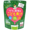 つぼ市製茶本舗 ママの愛情 こども青汁 (3g×15p) (1袋)