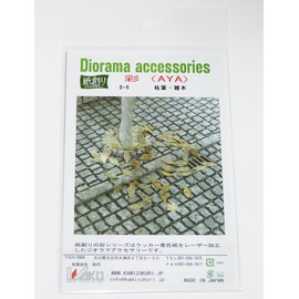 和巧 ジオラマアクセサリー彩シリーズ 枯葉・雑木