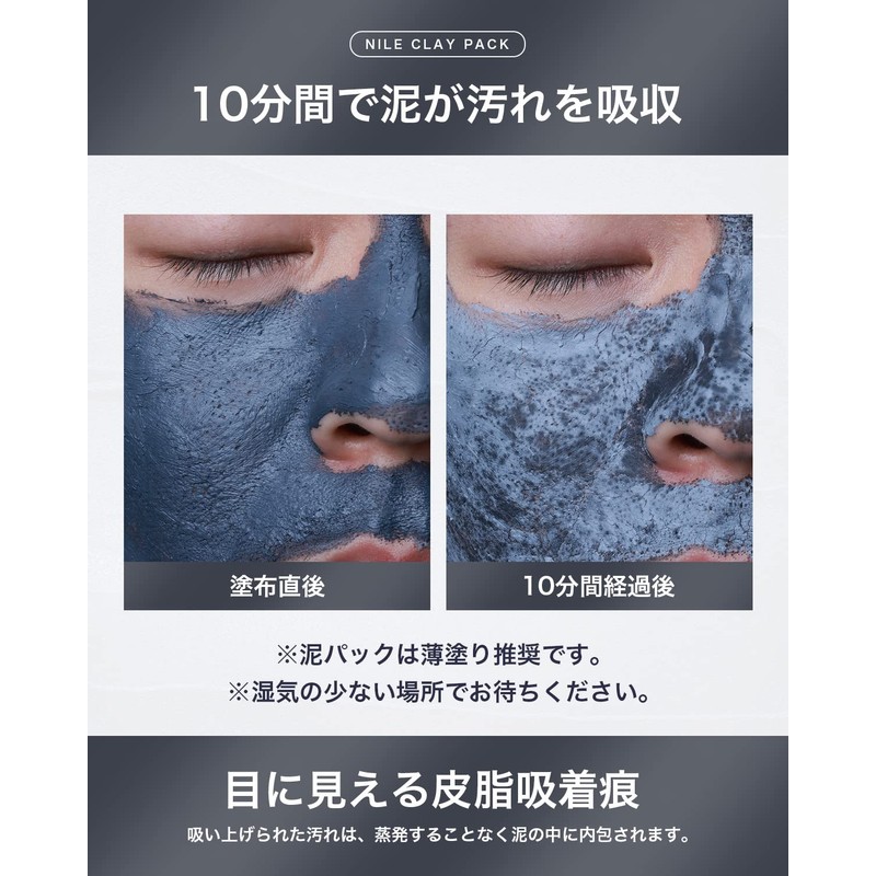 NILE Mud Pack, Pore Pack, Peeling, Blackheads, Exfoliating