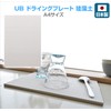 Ube Kosan Nanarabo Drying Plate (A4 Size, 11.7 x 8.3