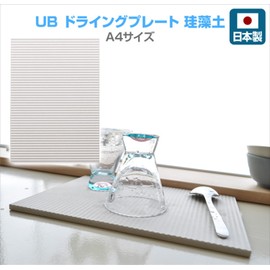 Ube Kosan Nanarabo Drying Plate (A4 Size, 11.7 x 8.3 inches (29.7 x 21 cm))