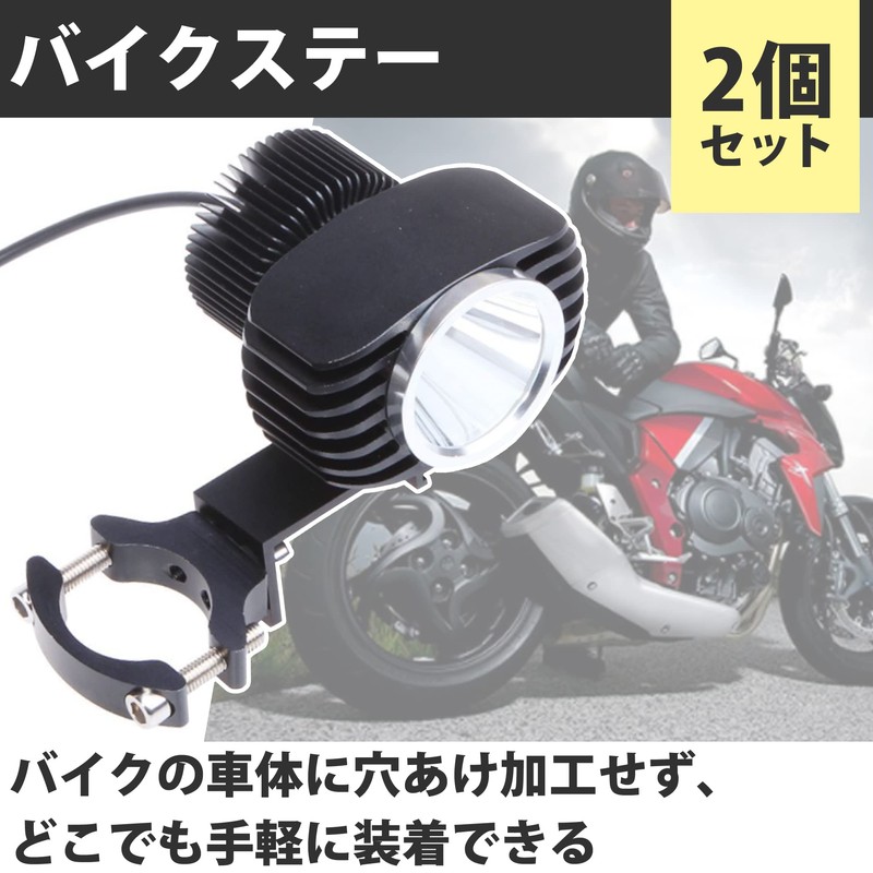Felimoa Bike Stay, Light Bracket, Inner Diameter Movable Range: Approx.