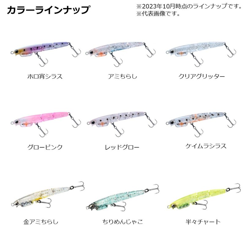 Daiwa Gekkabijin Shirasu J Amichirashi 55.0mm 55S