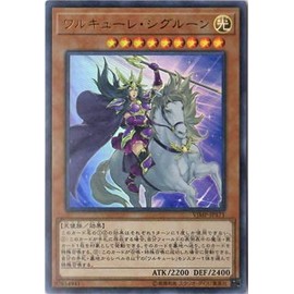 Yu-Gi-Oh! VJMP-JP171 Walkure Siguroon [Ultra Rare]