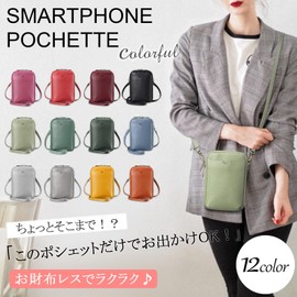 K I T A T U Smartphone Pouch, Women's, Shoulder Bag, Smartphone Pochette, Mobile Pouch, Wallet Shoulder, Genuine Leather, Adjustable Length, Detachable Key Ring, Crossbody Hanging, Vertical, Stylish,