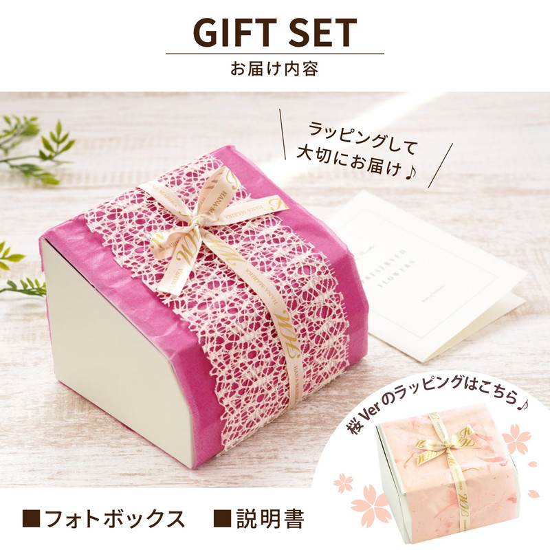 Marika Flower Mother's Day Gift Photo Box L Edition Photo