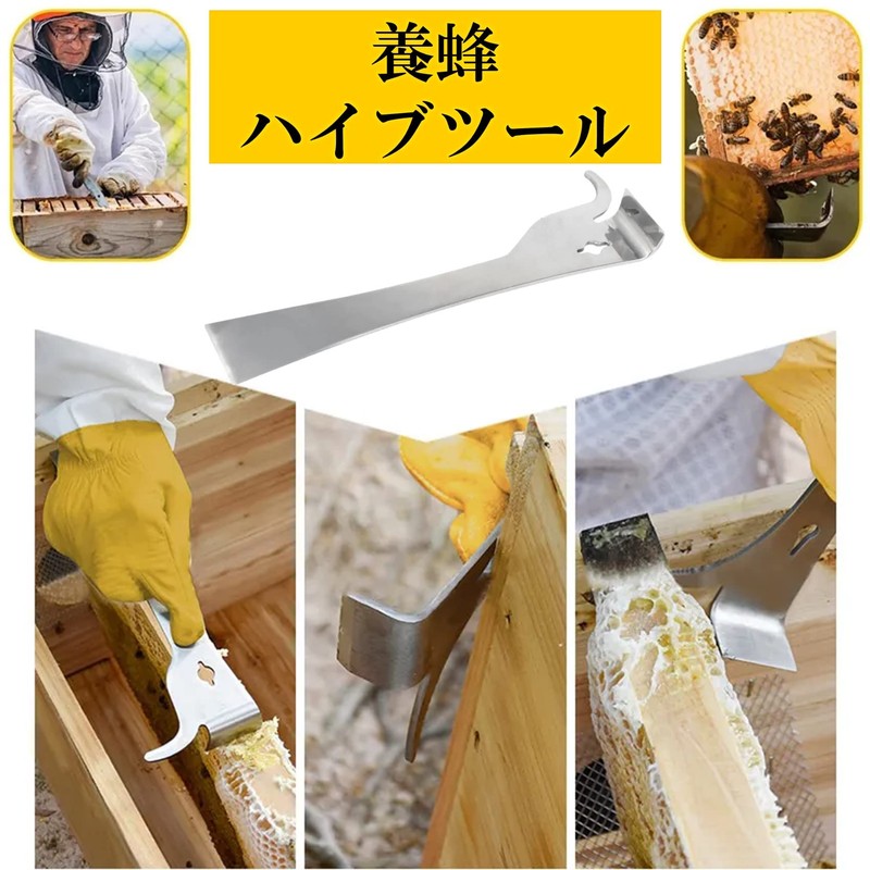 NOELAMOUR Hive Tool Beekeeping Scraper, Stainless Steel, Beekeeping Equipment, Beekeeping