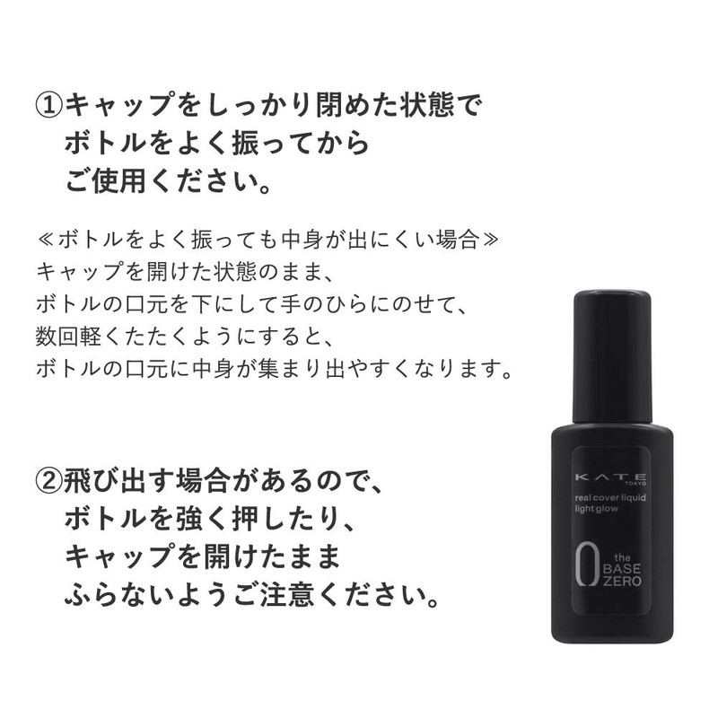 KATE Real Cover Liquid (Light Grow) 02 Sample Sample Foundation