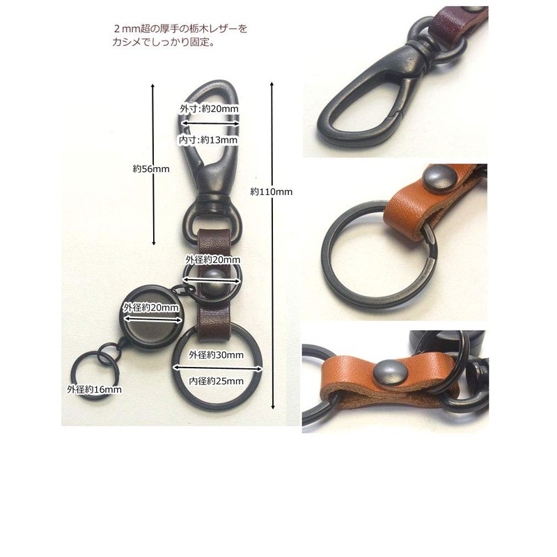 [highstyle] Tochigi Leather & Carabiner & Reel Key Chain Antique