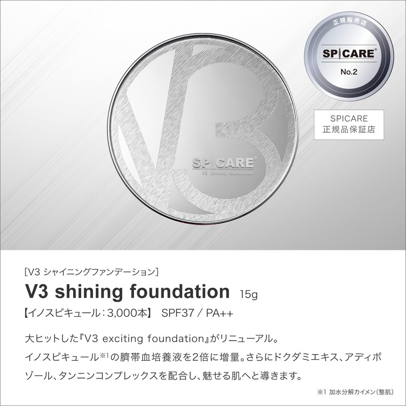 V3 shining foundation V3 Shining Foundation, 0.5 oz (15 g),