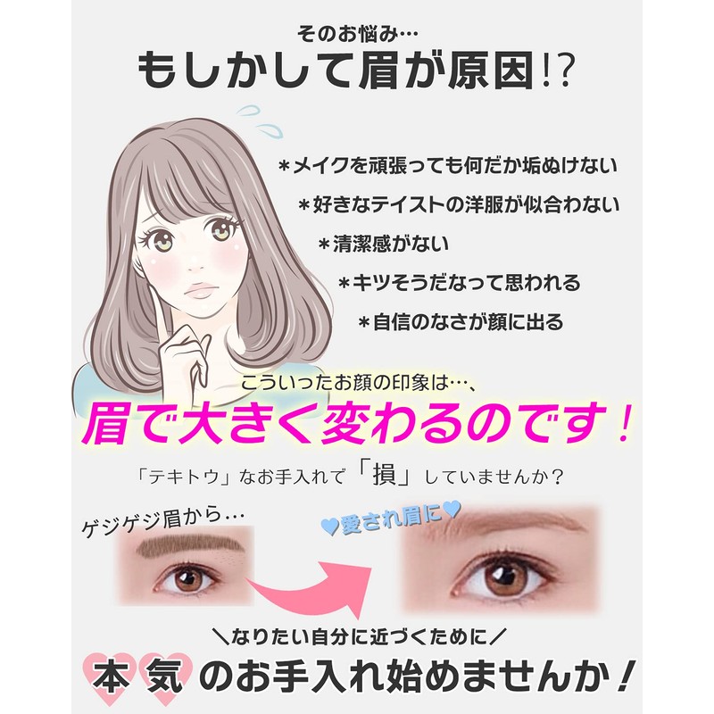[Developed in collaboration with Beauty Professionals] Eyebrow Set, Eyebrow Scissors,