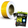【Safety Expert-Reviewed】Reflective Tape, Fluorescent Sheet, High Brightness Reflector, Water-Resistant, Security
