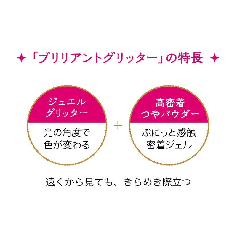 Majolica Majorca Shadow Customized (Brilliant Glitter) GD802 Eye Shadow GD802