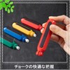 LeTradeJP Chalk Holder, Extender with Magnet, Box Included, Keep Hands