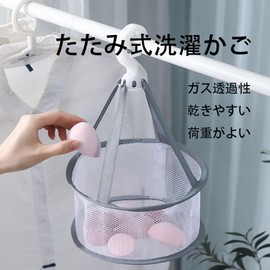 FamGift Hanging Storage, Hanging Accessory Box, Foldable, Cosmetic Brush Drying Stand, Washing Accessories, Cosmetic Puff/Sponge Puff/Cosmetic Brush, Drying Tool, Indoor Drying, Drying Net, Clothes