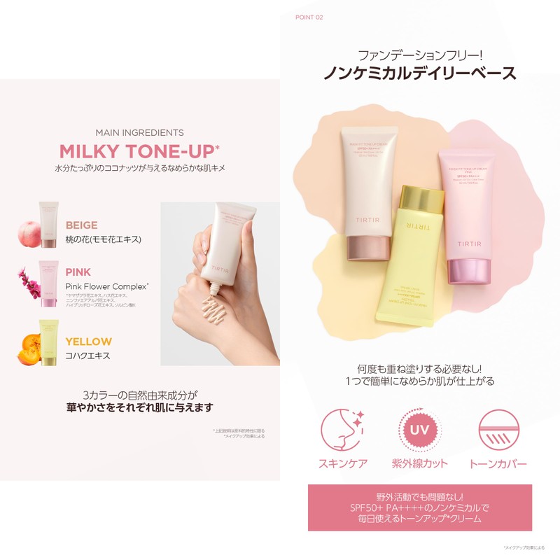 [TIRTIR] MASK FIT TONE UP SERIES [TILTIL] MASK FIT TONE