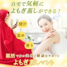 mangoking Steamed Mugwort Cloak Home Commercial Lightweight Tarpaulin Fabric Comfortable Quick Drying (Green, 145cm)