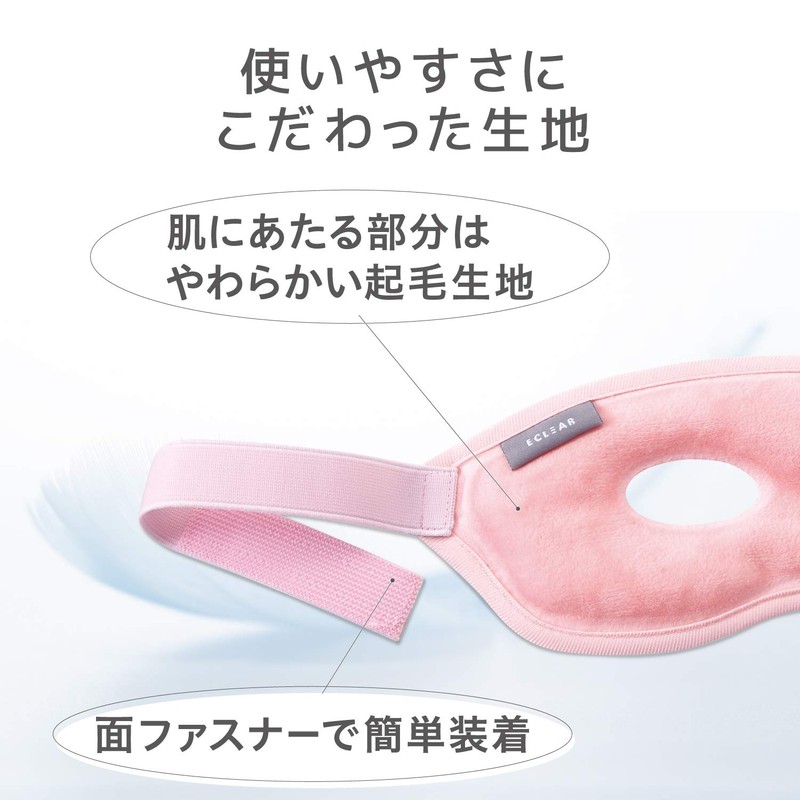 Elecom HCM-NM01PN Gel Bead Eye Mask, Hot, Cool, 2-Way, Eye