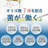 酪酸菌 サプリ 腸活 乳酸菌 30億個の酪酸菌とサポート成分（糖化菌ｘオリゴ糖7種ｘ19種の善玉菌を配合）菌トレ習慣30錠入り 3個セット