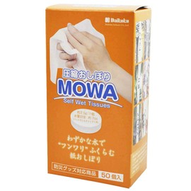 Daikoku Kogyo MW-5 Compression Hot Towels, 50 Pieces, Boxed, White, 9.8 x 7.9 inches (25 x 20 cm)